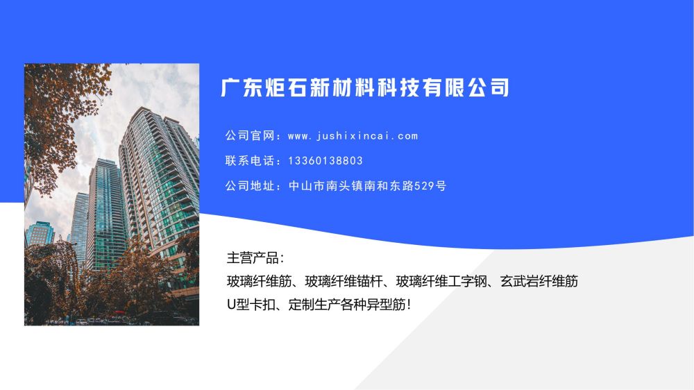 玻璃纤维筋_18