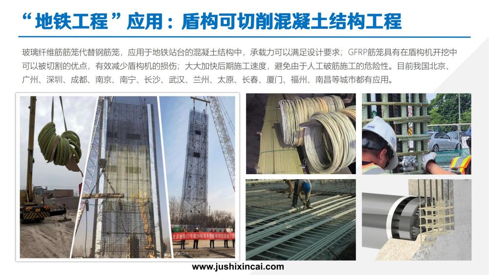 玻璃纤维筋_13
