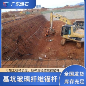基础工程玻璃纤维锚杆筋