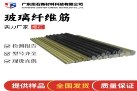 玻璃纤维筋有哪些特征呢