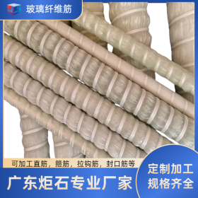 地铁用玻璃纤维筋