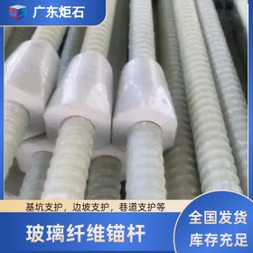 玻璃钢锚杆