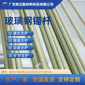 玻璃钢锚杆生产厂家
