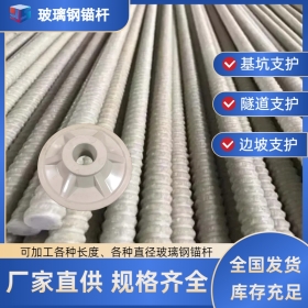 玻璃钢锚杆筋