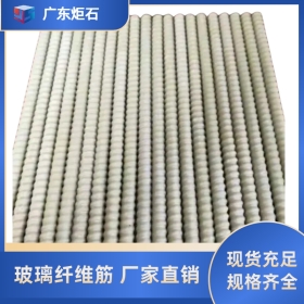 玻璃纤维筋