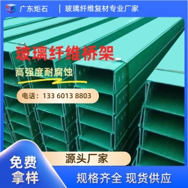 玻璃钢线槽