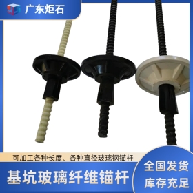 玻璃钢锚杆