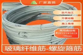 玻璃纤维筋多少钱一吨