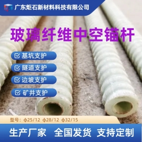 玻璃纤维中空锚杆
