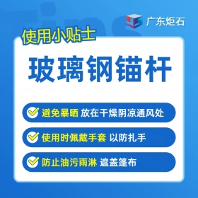 玻璃钢锚杆