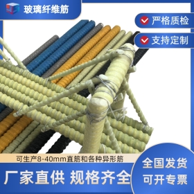 定尺生产玻璃纤维筋