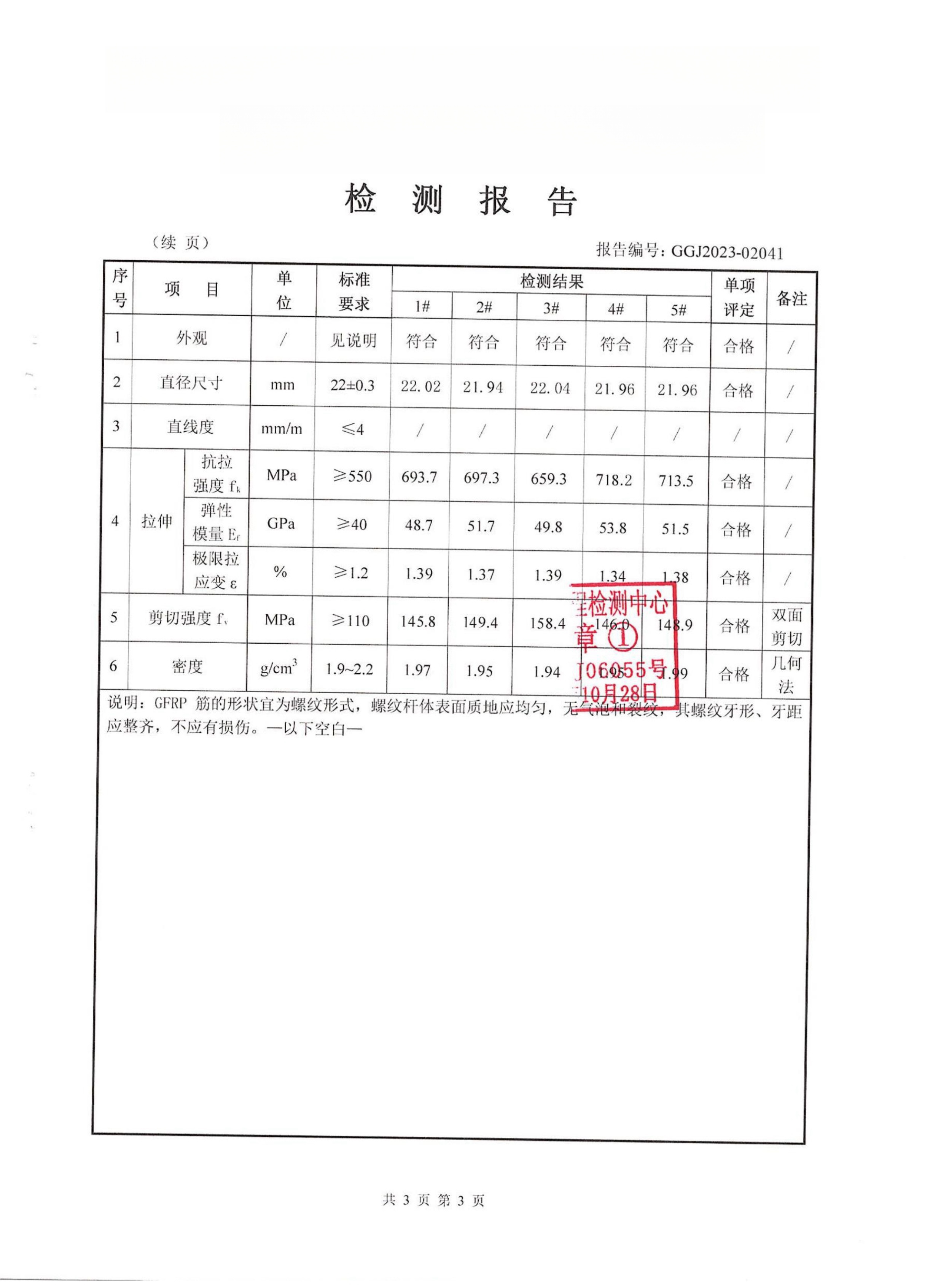 微信图片_20231215152211