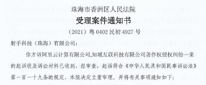 教育项目计划书Word模板下载(图1)