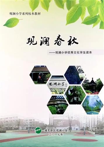 汉阳陵“博悟·典故”校本教材正式出版(图1)