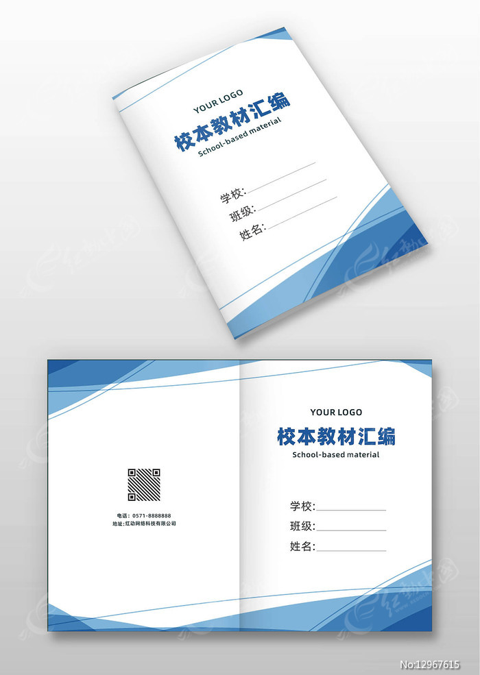 培训报表Word模板(图1)