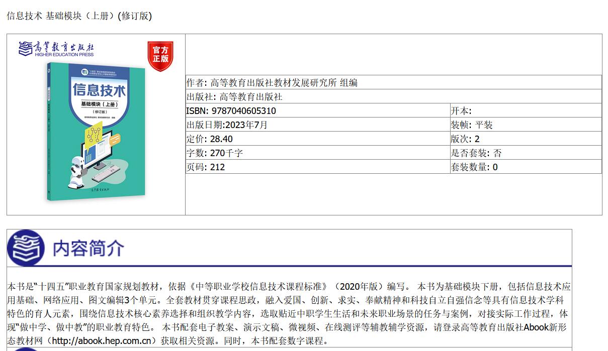 招聘课程教材研究所2024年度公开招聘工作人员公告(应届生)(图1)