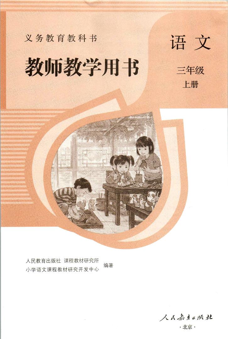 教材的编写-道客巴巴(图1)