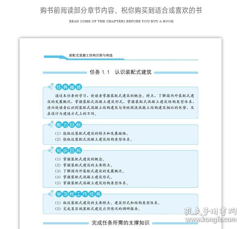 新形态教材建设的内涵及其数字资源建设要点分析