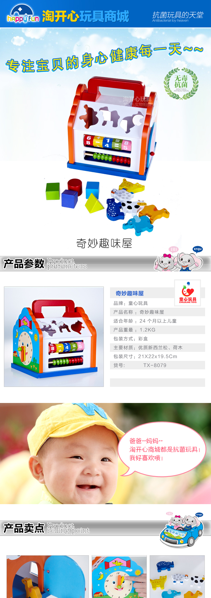 早教中心加盟合同书(图1)