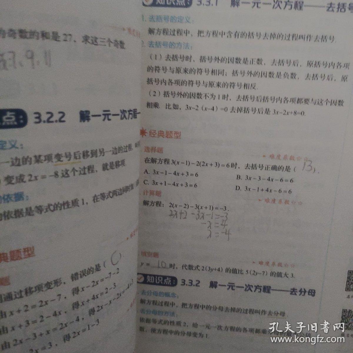 璞源材料(603196)(图1)