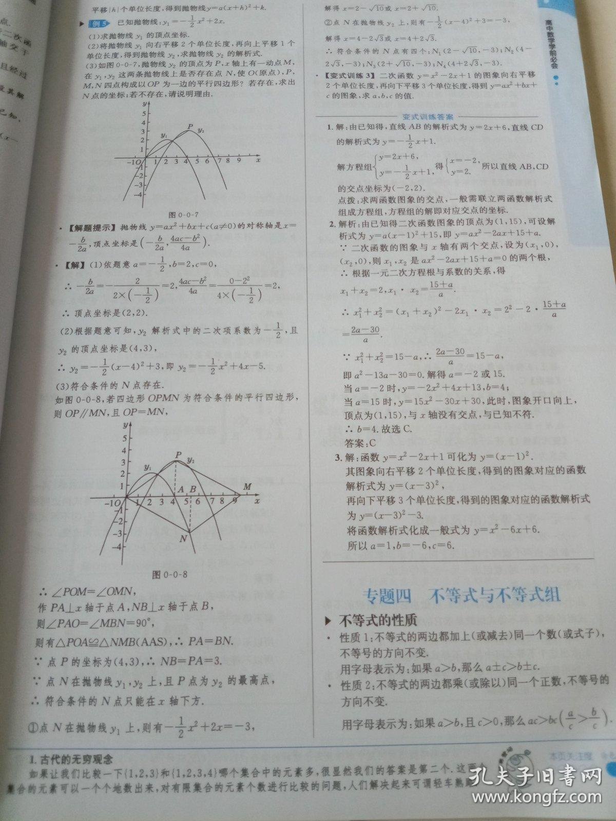 部编版六年级语文下册《教材全解》超实用课堂笔记一网打尽！(图1)