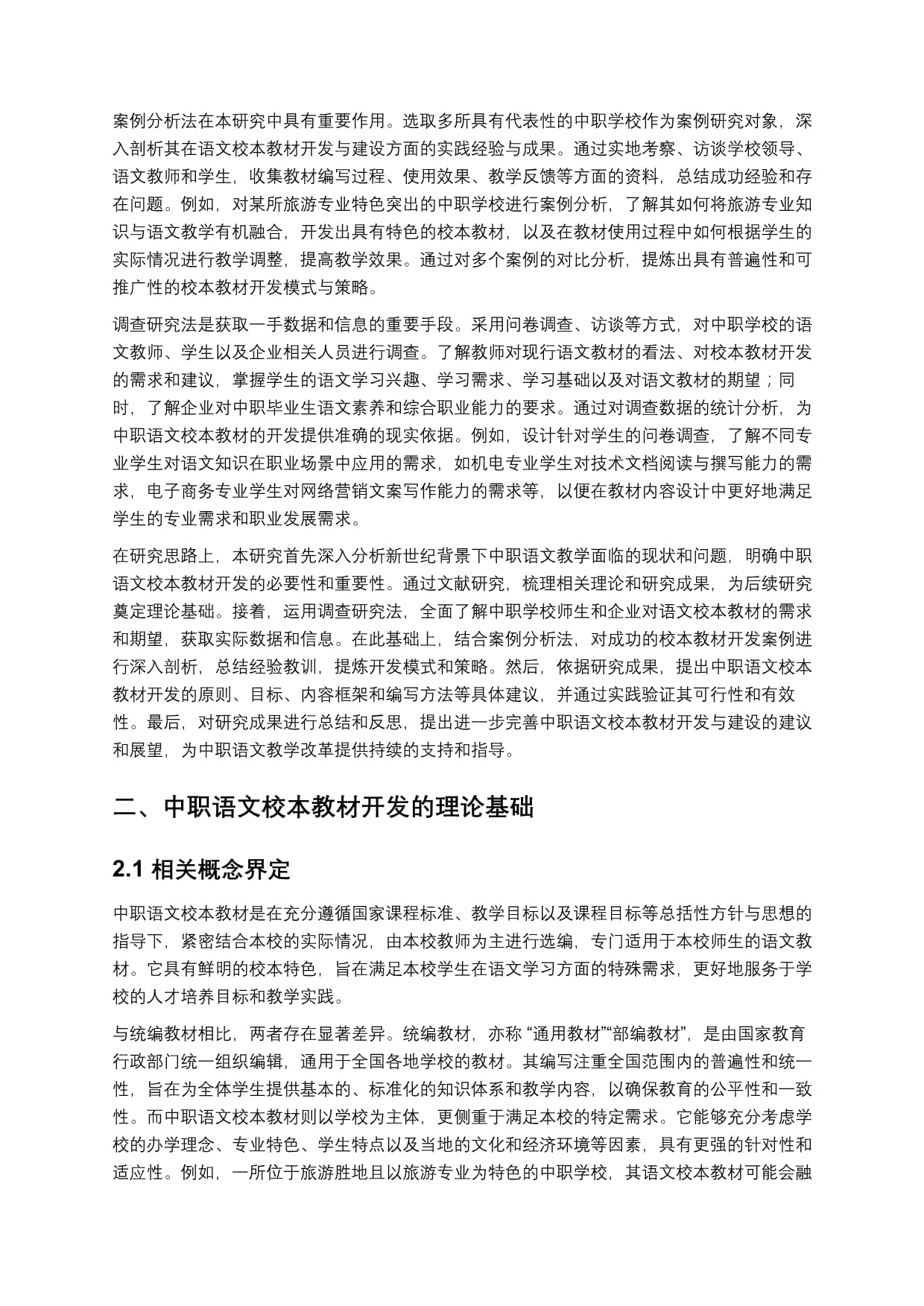 融多学科沃土育新时代良医——四川大学以学科交叉融合锻造卓越医学人才(图1)