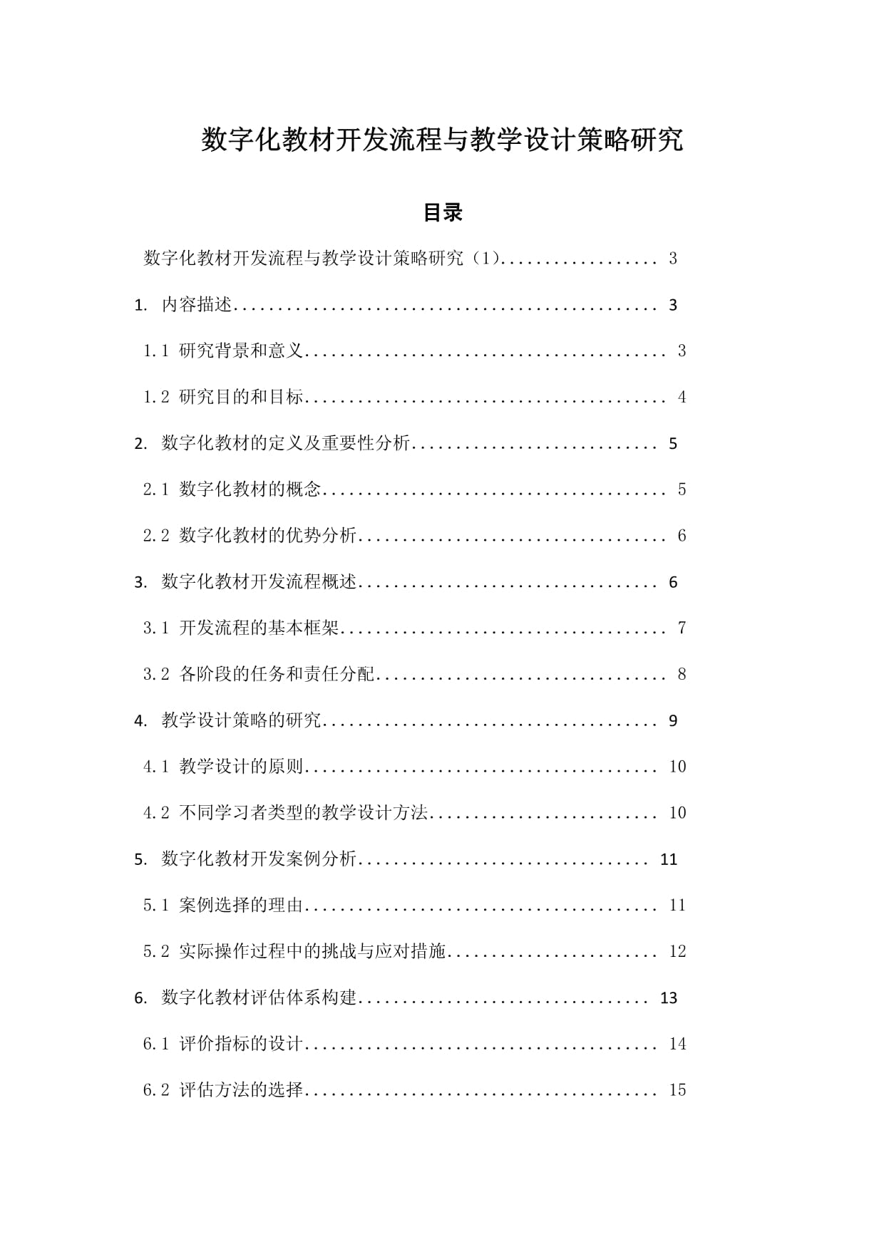 柳州职业技术大学标准出海模式复制推广(图1)
