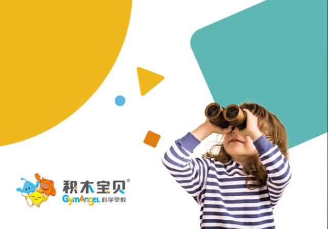 为牧区幼儿撑起优质教育蓝天(图1)