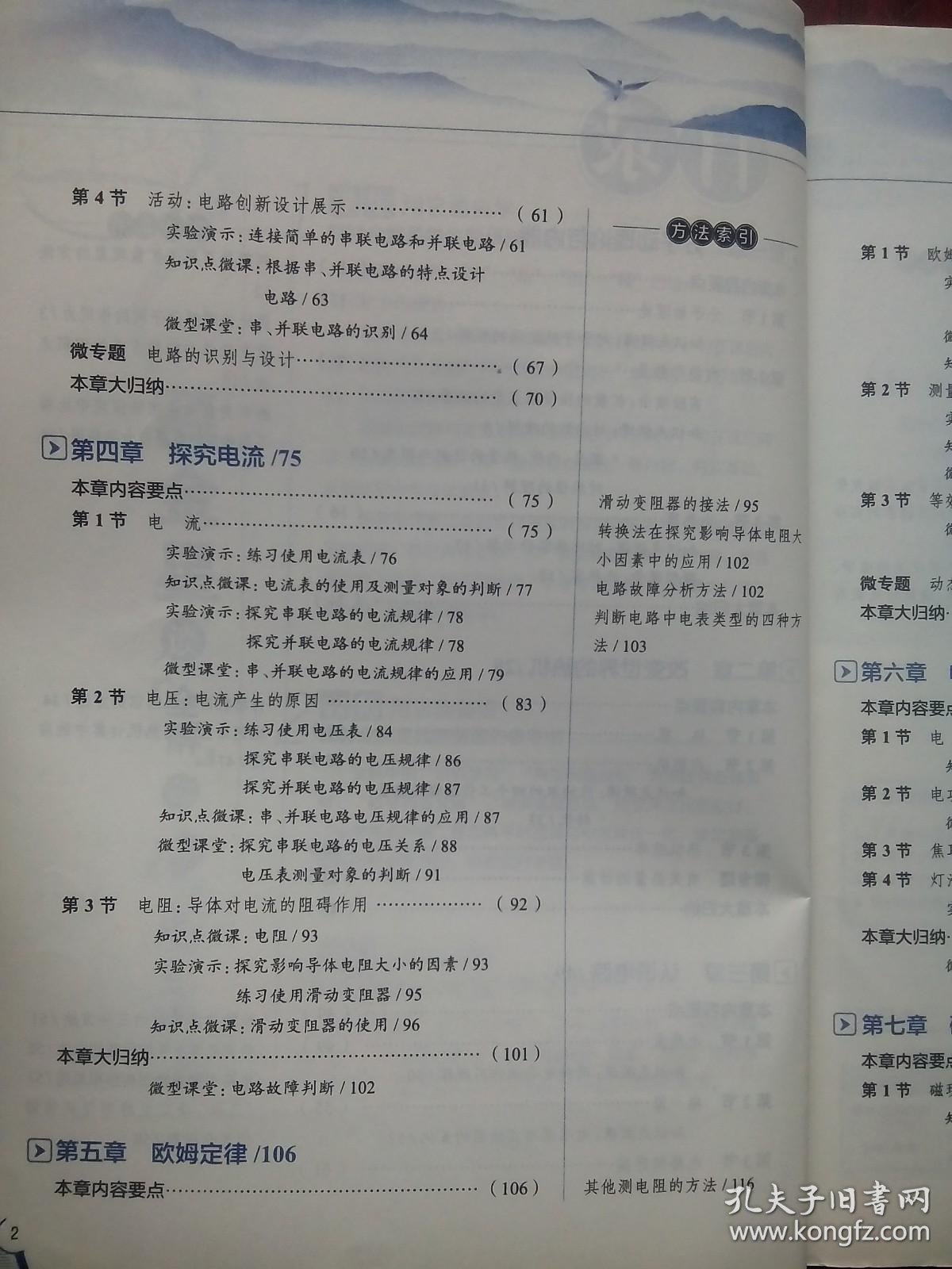 805亿元!又一新材料企业IPO!半导体及新能源专用材料(图1)