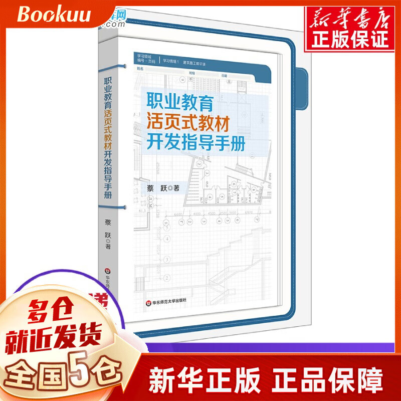 选择职业本科同样跑出人生“加速度”(图1)