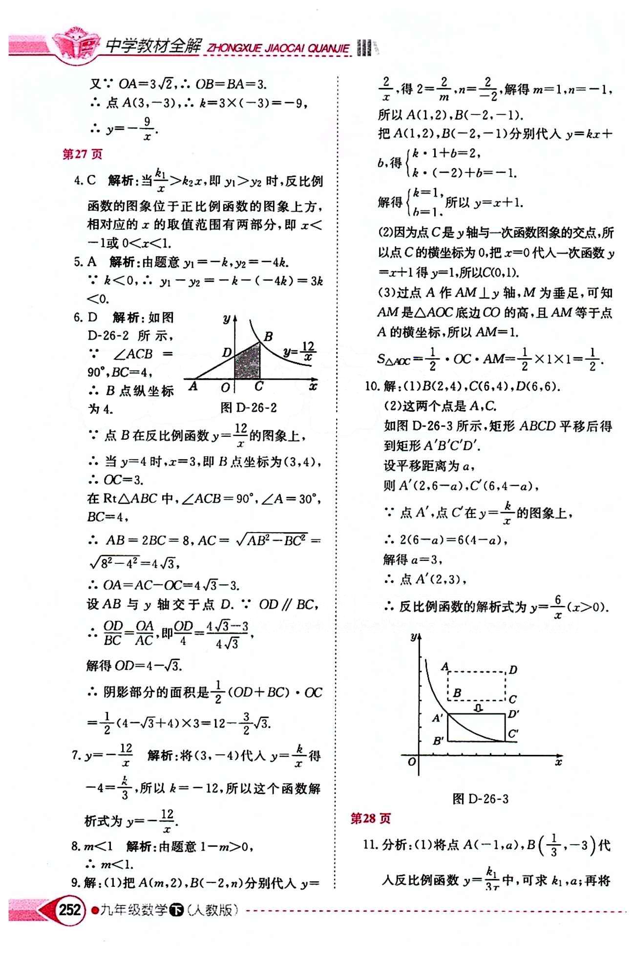 传道授业匠心成林(图1)