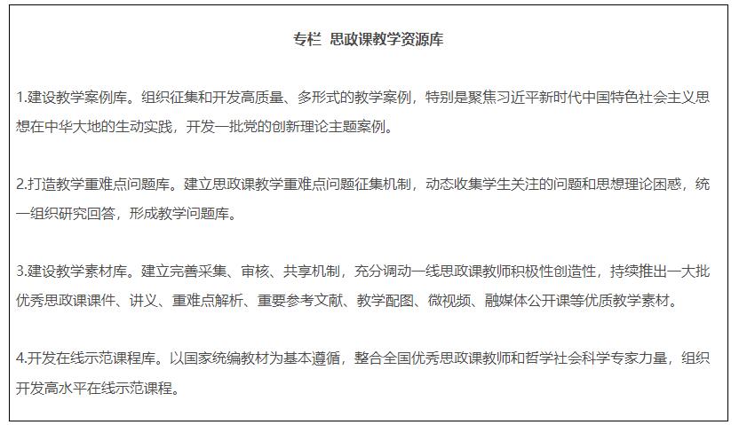 依托教育数字化优化终身学习公共服务(图1)