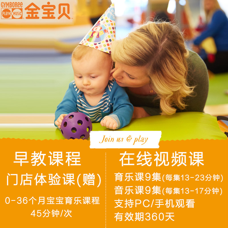 重庆早教收费标准课时(图1)